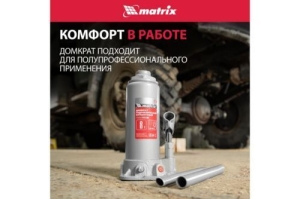  MATRIX 50723   8 h  230457