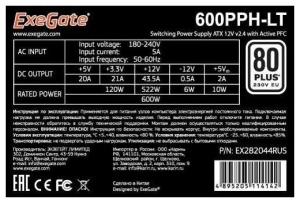  600W ExeGate 600PPH-LT, RTL, 80+, ATX, black, APFC, 12cm, 24p, (4+4)p, 5*SATA, 3*IDE
