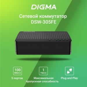  Digma DSW-305FE 5x100Mb 