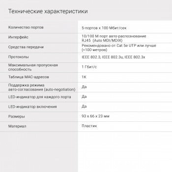  Digma DSW-305FE 5x100Mb 