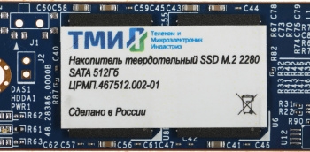  SSD  SATA 512Gb .467512.002-01 M.2 2280