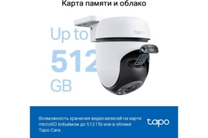     TP-Link Tapo C510W