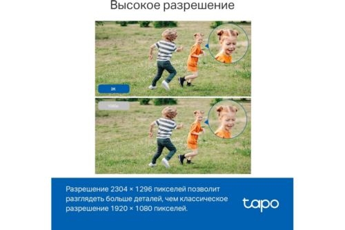     TP-Link Tapo C510W