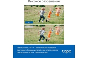     TP-Link Tapo C510W