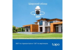     TP-Link Tapo C510W