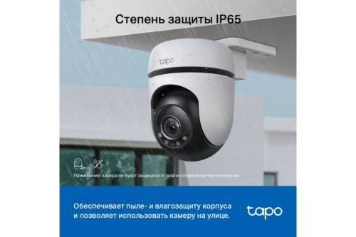     TP-Link Tapo C510W