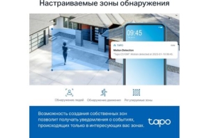     TP-Link Tapo C510W