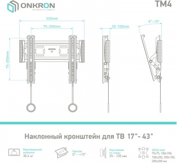  ONKRON TM4   17-43 , 