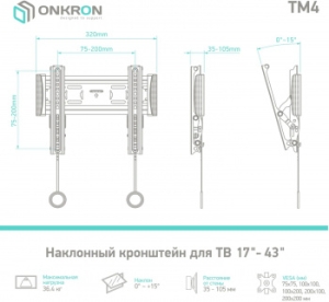  ONKRON TM4   17-43 , 