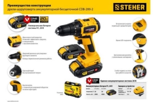 - STEHER 20  2  (2),  . CDB-200-2