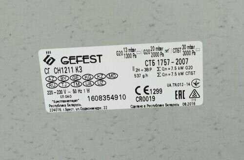    Gefest   1211 3
