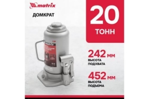  MATRIX 50731   20 h  242452