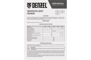 -  Top Series, , 10, 1 , 3*1,5 // Denzel