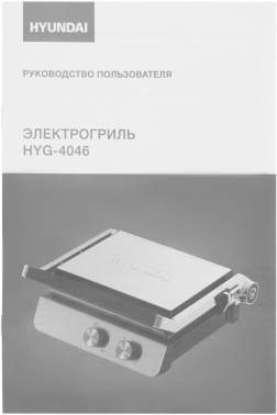  Hyundai HYG-4046 2200 /