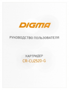     USB 2.0/Type C Digma CR-U2520-G 