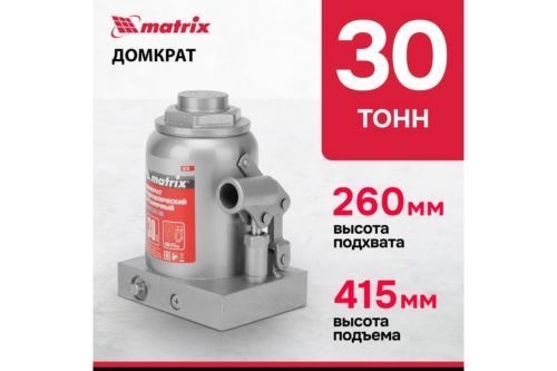  MATRIX 50735   30 h  240370