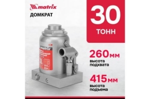  MATRIX 50735   30 h  240370