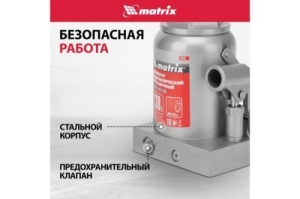  MATRIX 50735   30 h  240370