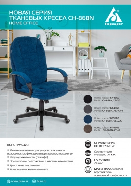    CH-868N Fabric  Alfa 44  