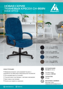    CH-868N Fabric  Alfa 44  