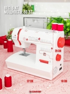   Comfort 2550