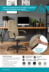    CH 002 Fabric  Light-21 . 