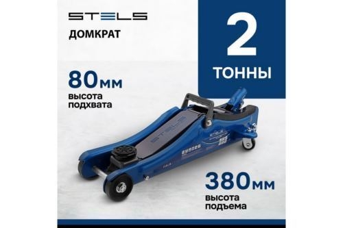  STELS 51129    2  low profile 80-380