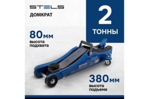 STELS 51129    2  low profile 80-380