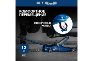  STELS 51129    2  low profile 80-380