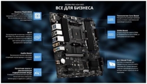   MSI B550M PRO-VDH Socket AM4