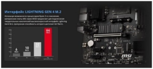   MSI B550M PRO-VDH Socket AM4