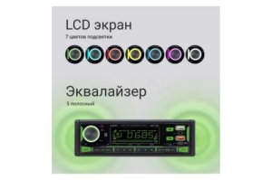  Digma MCP-450 1DIN 4x45 v5.0 USB 2.0 AUX 4 