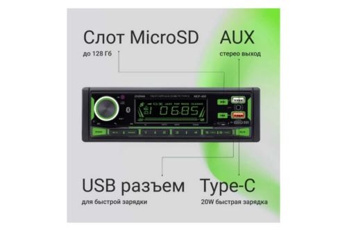  Digma MCP-450 1DIN 4x45 v5.0 USB 2.0 AUX 4 