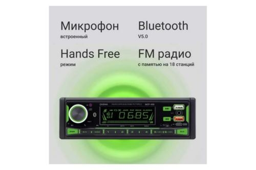  Digma MCP-450 1DIN 4x45 v5.0 USB 2.0 AUX 4 