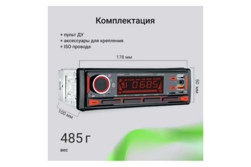  Digma MCP-450 1DIN 4x45 v5.0 USB 2.0 AUX 4 