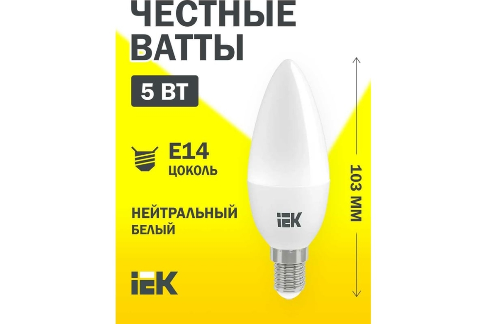  Iek LLE-C35-5-230-30-E14  ECO C35 5 3000 E14 IEK