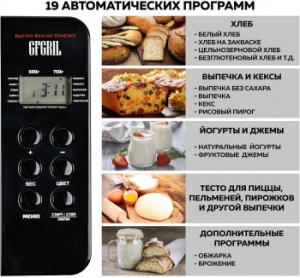  GFGril GFB-3000 550 