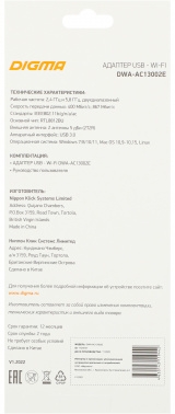   WiFi Digma DWA-AC13002E AC1300 USB 3.0 (..) 2. (.:1)