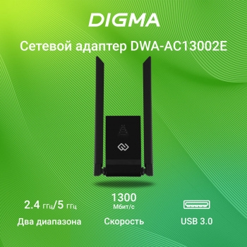   WiFi Digma DWA-AC13002E AC1300 USB 3.0 (..) 2. (.:1)