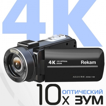  Rekam Allure zoom 1100  10x 3 Touch LCD 4K 125Mb SD+SDHC Flash/Flash