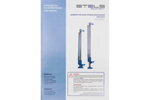  STELS 50529    3  115-1335 high jack