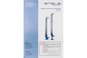  STELS 50529    3  115-1335 high jack