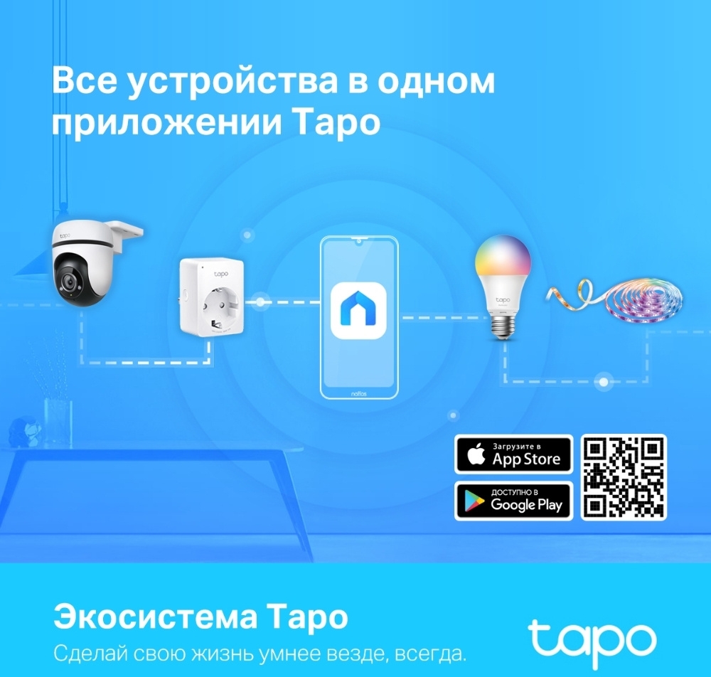     TP-Link Tapo C500