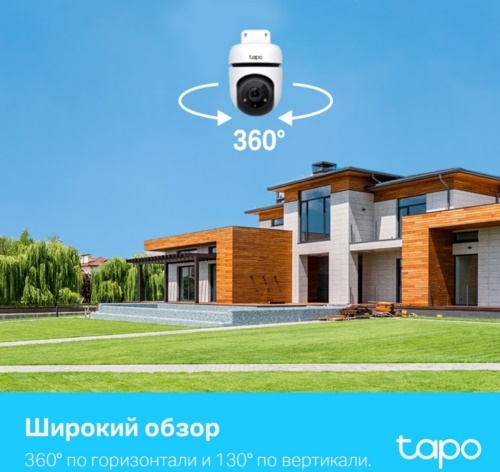    TP-Link Tapo C500