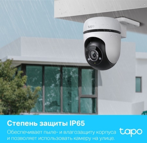     TP-Link Tapo C500