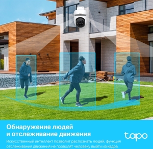     TP-Link Tapo C500