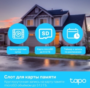     TP-Link Tapo C500