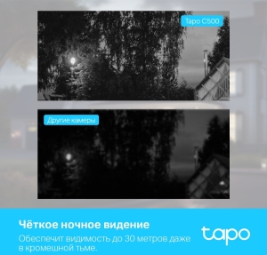     TP-Link Tapo C500