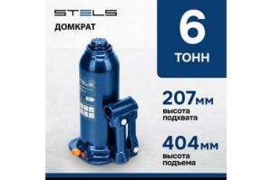   , 6 , h  207-404 // Stels