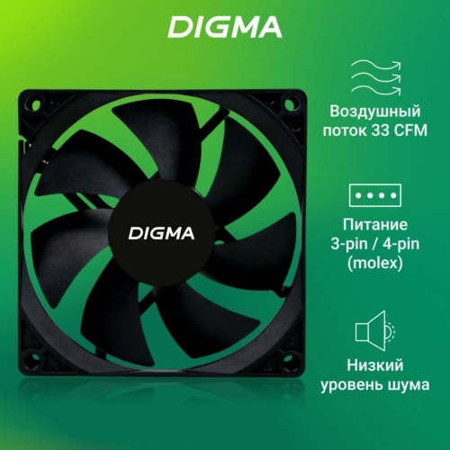  Digma DFAN-90 90x90x25mm 3-pin 4-pin (Molex)23dB 82gr Ret